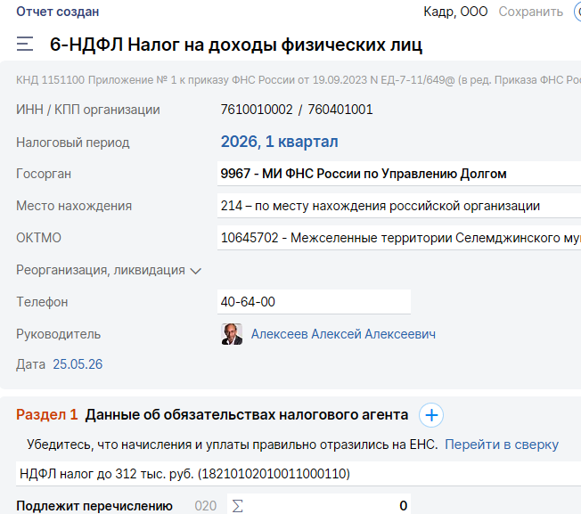 Интерфейс СБИС