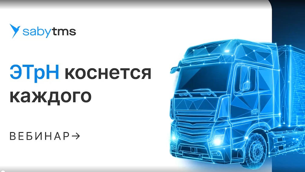 ЭТрН коснётся каждого